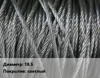 Канат ГОСТ 3064-80 18.5 светлый